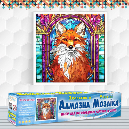 Diamond Embroidery (set) THE WISE FOX