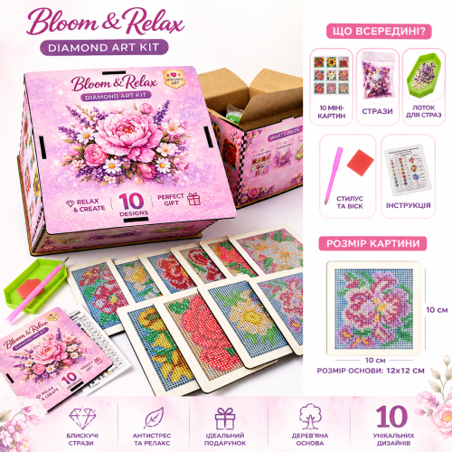 Подарунковий набір алмазної мозаїки 10-в-1 “Bloom & Relax” (Квіткова колекція)