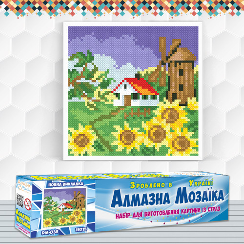 Алмазна вишивка (набір) Соняшники біля млина