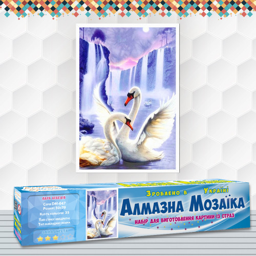 Алмазна вишивка (набір) Пара лебедів