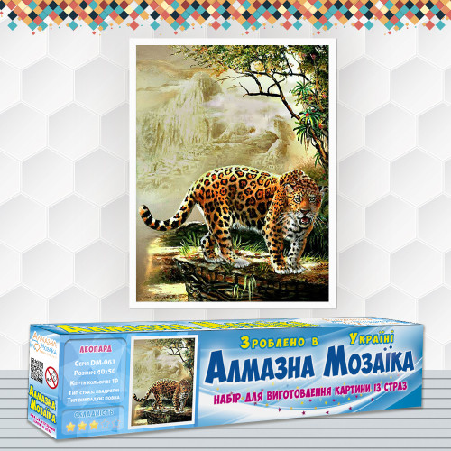 Diamond Embroidery (set) Leopard