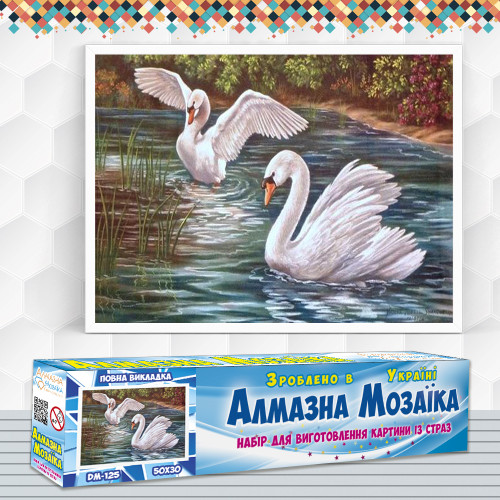 Алмазна вишивка (набір) Лебедина пара 