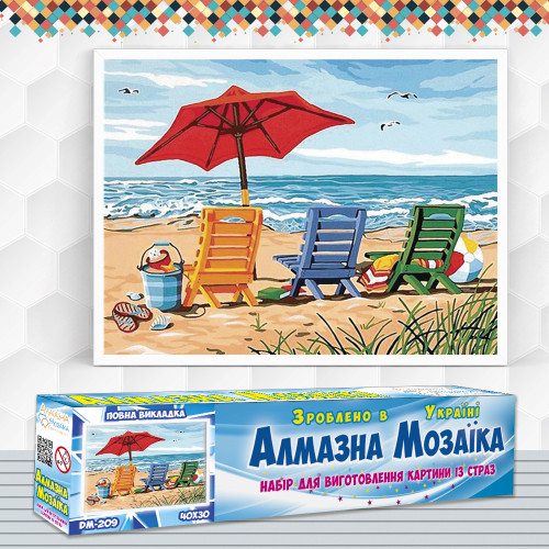 Алмазна вишивка (набір) Шезлонги біля моря 
