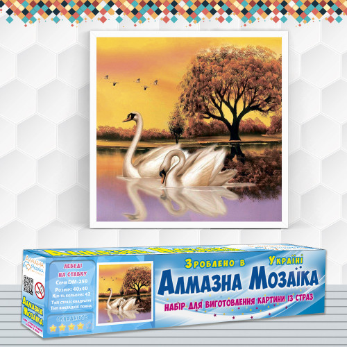 Алмазна вишивка (набір) Лебеді на пруду 