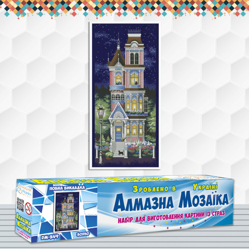 Diamond embroidery (set) Sweet home