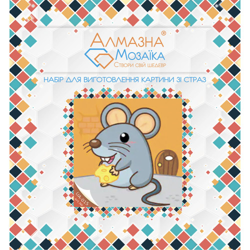 Diamond embroidery (set) rat with cheese
