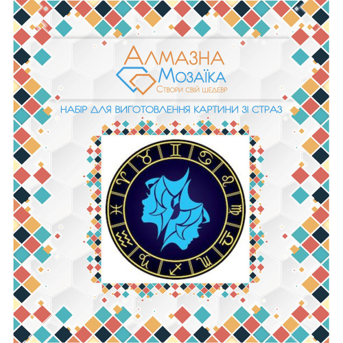 Алмазна вишивка (набір) Близнюки