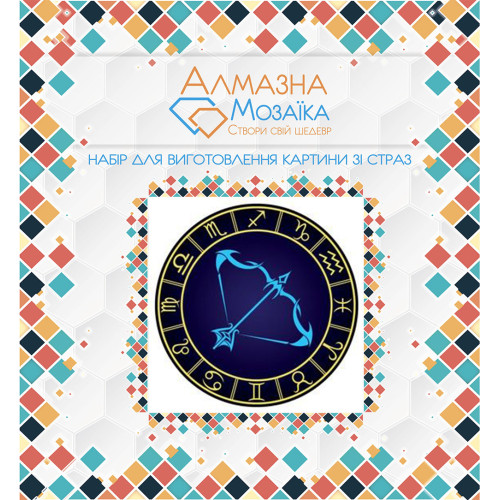 Diamond embroidery (set) Sagittarius